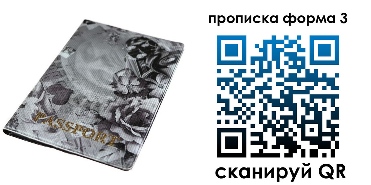 временная регистрация законно в Великих Луках