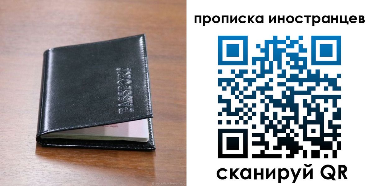 временная регистрация в квартире в Великих Луках